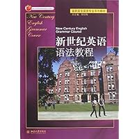 高职高专英语专业系列教材:新世纪英语语法教程