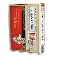 【礼盒】国学典藏大系—宋词名篇鉴赏(4卷)