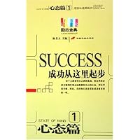 成功从这里起步(共6册)
