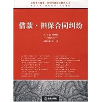 借款•担保合同纠纷