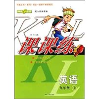 金牌课课练:英语9年级(上)(人教新课标)