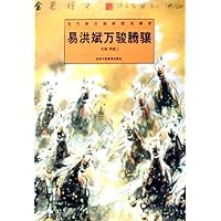 易洪斌万骏腾骧