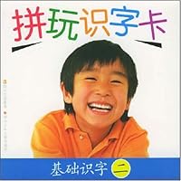 拼玩识字卡:基础识字2