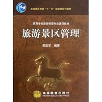 高等学校旅游管理专业课程教材:旅游景区管理
