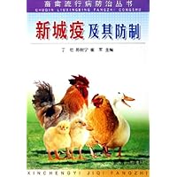 新城疫及其防制