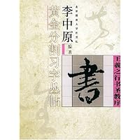 王羲之行书圣教序