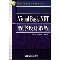 Visual Basic.NET程序设计教程