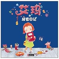 艾玛的秘密日记