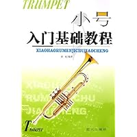 小号入门基础教程