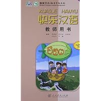快乐汉语教师用书(僧伽罗语版)