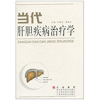 当代肝胆疾病治疗学