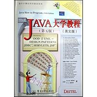 JAVA大学教程(第5版)(英文版)(附光盘)