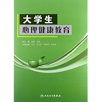 大学生心理健康教育