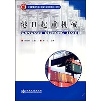 港口起重机械