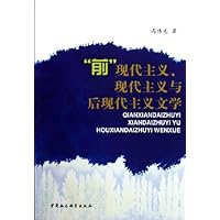 前现代主义现代主义与后现代主义文学