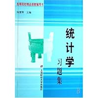 统计学习题集