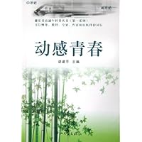 动感青春