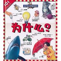 宝宝开眼认世界趣味翻翻书•为什么?