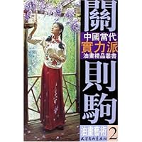 关则驹油画艺术2