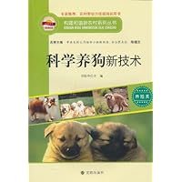 科学养狗新技术