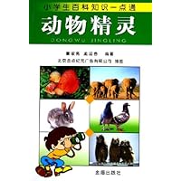 小学生百科知识一点通:动物精灵