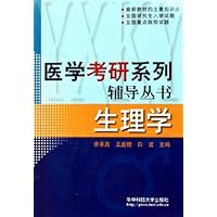 生理学