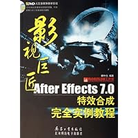 影视巨匠After Effects7.0特效合成完全实例教程(附光盘)