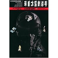 来自太空的杀手:太空武器与战争