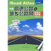 中国高速公路及城乡公路网:里程地图集