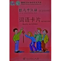 跟我学汉语词语卡片(塞尔维亚语版)