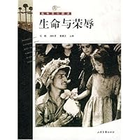 生命与荣辱(战争文化图说)