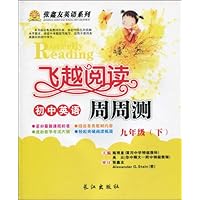 飞越阅读:初中英语周周测(9年级下)