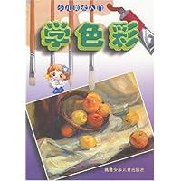 学色彩