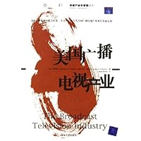 美国广播电视产业