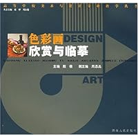 色彩画欣赏与临摹