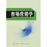 市场营销学(第2版)