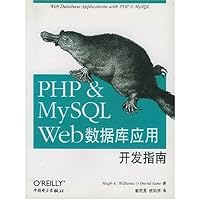 PHP&MySQL Web数据库应用开发指南
