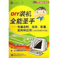 DIY装机全能圣手:电脑选购组装配置组网和应用(64位双核时代版)