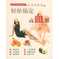 轻松搞定高血脂