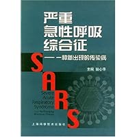 严重急性呼吸综合征:一种新出现的传染病