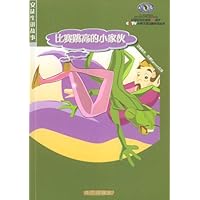 安徒生讲故事:《比赛跳高的小家伙》、《小伊达的花儿》、《情人》