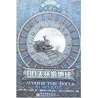 小书迷必读:80天环游地球