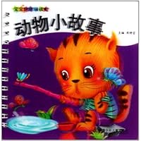 动物小故事