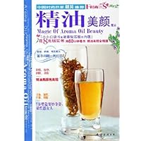 精油美颜魔法