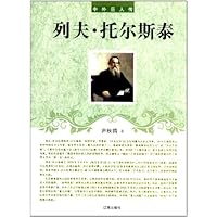 列夫·托尔斯泰