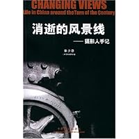 消逝的风景线:摄影人手记