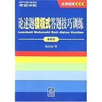 论述题模板式答题技巧训练最新版