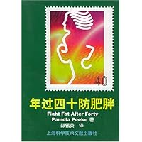 年过四十防肥胖