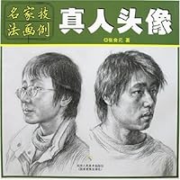 真人头像