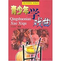 青少年学戏曲/青少年学音乐系列丛书